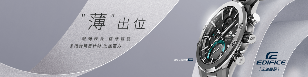 卡西欧手表6大系列来源以及调表和防水的注意事项