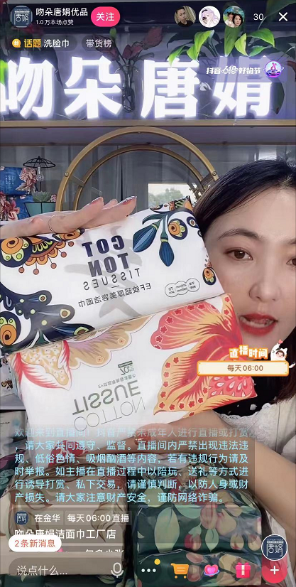 一周销量27.8w，迅速打爆低粉抖音直播间的神仙单品来袭