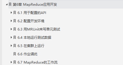 闲鱼上199买来的Hadoop权威指南，感觉我还是太年轻了