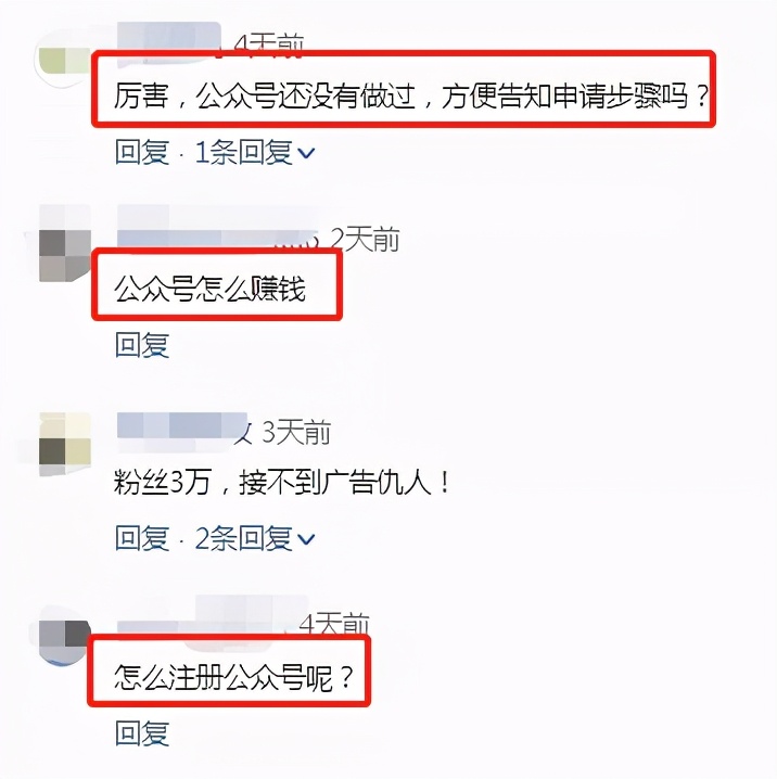 公众号怎么赚钱（一个新公众号怎么吸粉）