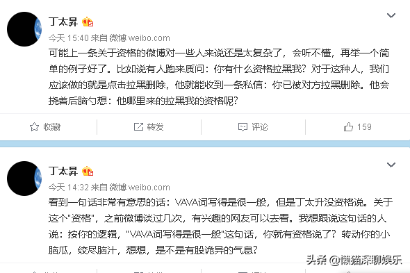    of rancorring Ding Tai of the anger in VAVA program, obtain the actor such as Meng Jia to support! Ding Tai    be ashamed into anger