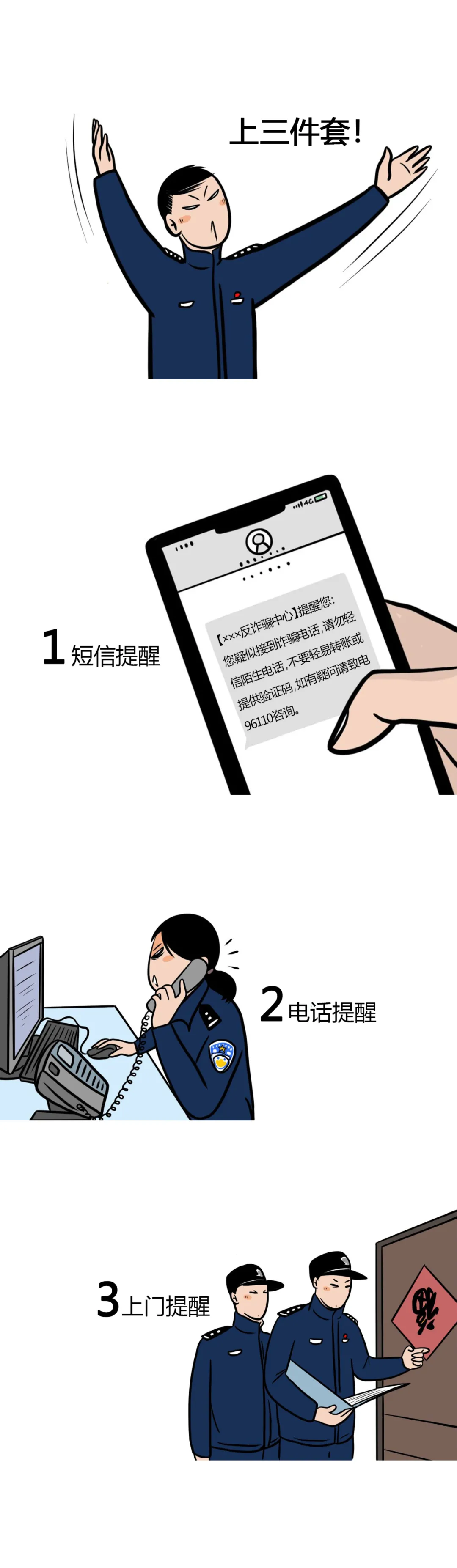 泸州小伙伴请注意,你以为的诈骗电话。其实是......