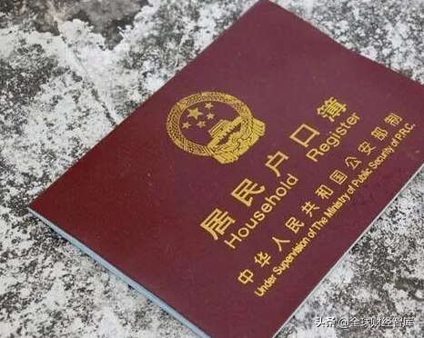 农村户口是农民最后的宝藏