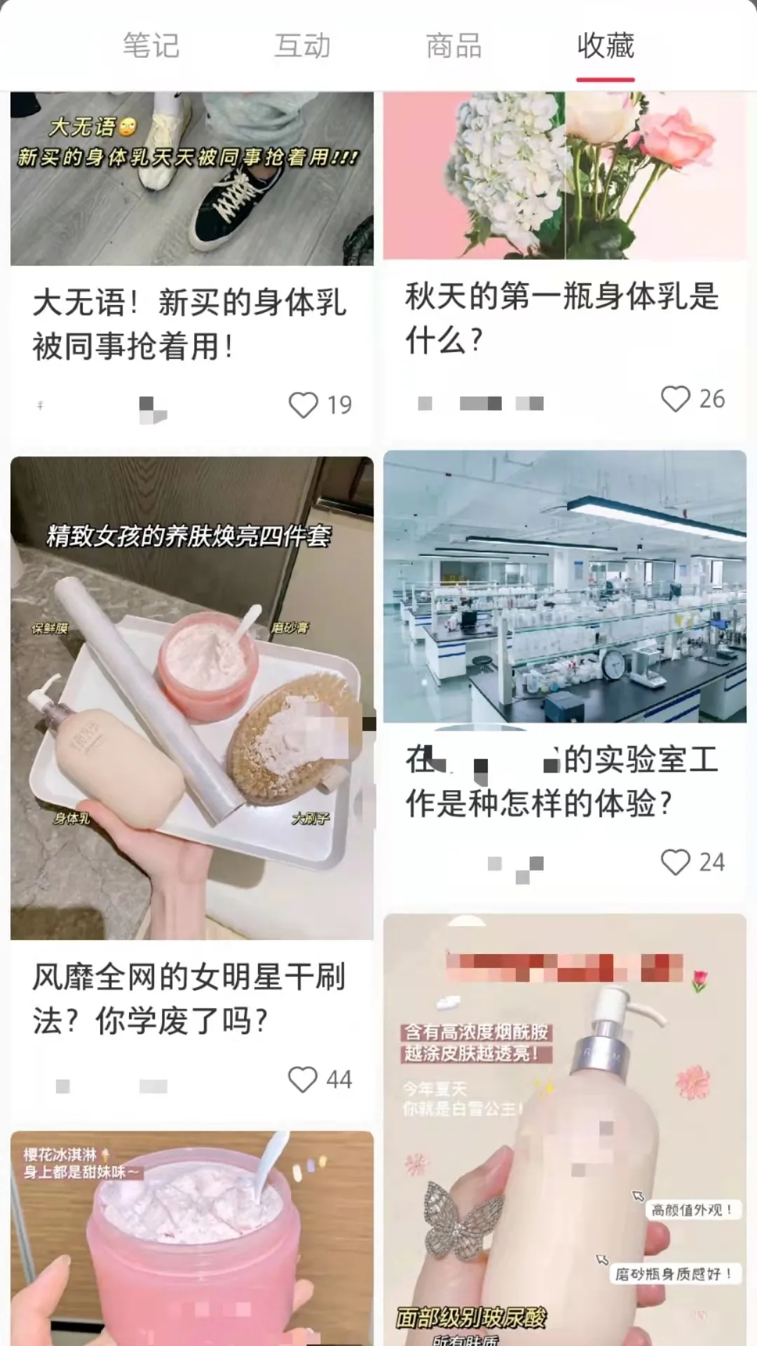 万字解读小红书号店一体新政及内容增长之道