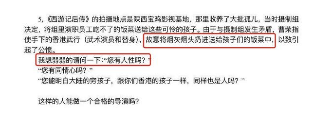 曹荣公然开撕，称《西游记后传》是自己作品，钱雁秋列出4点回怼
