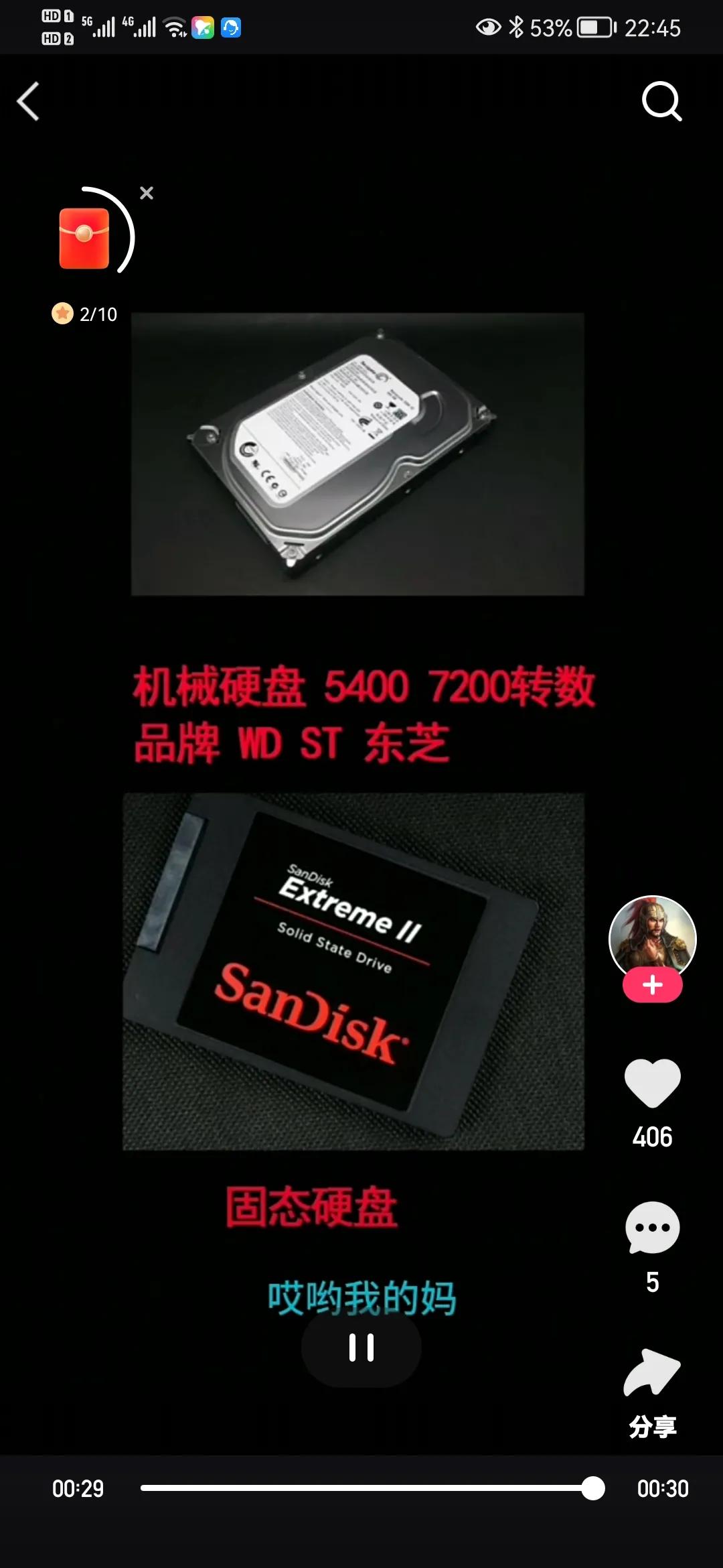 一分鐘教你看懂電腦配置