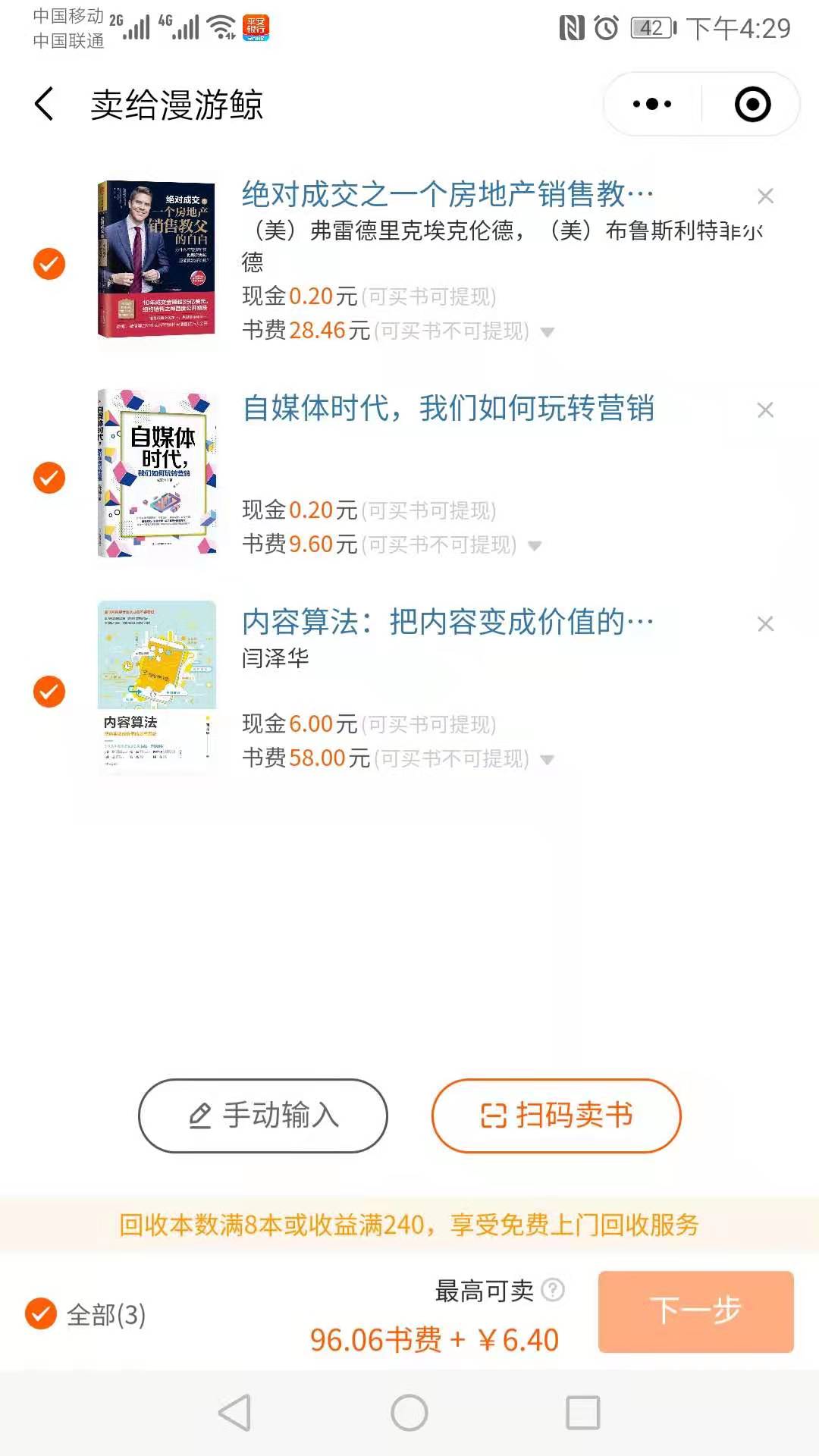 倒卖二手书，有人靠着这个不起眼的小项目月赚五六万