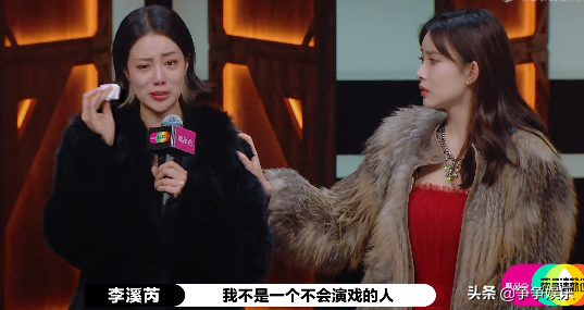 李溪芮哽咽自责，赵薇一针见血：太矫情，孟子义心态变化被看穿