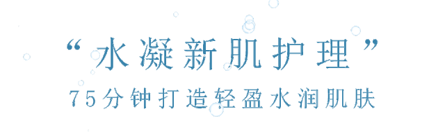 唤醒肌肤！愿你摘下口罩，归来仍是女神！