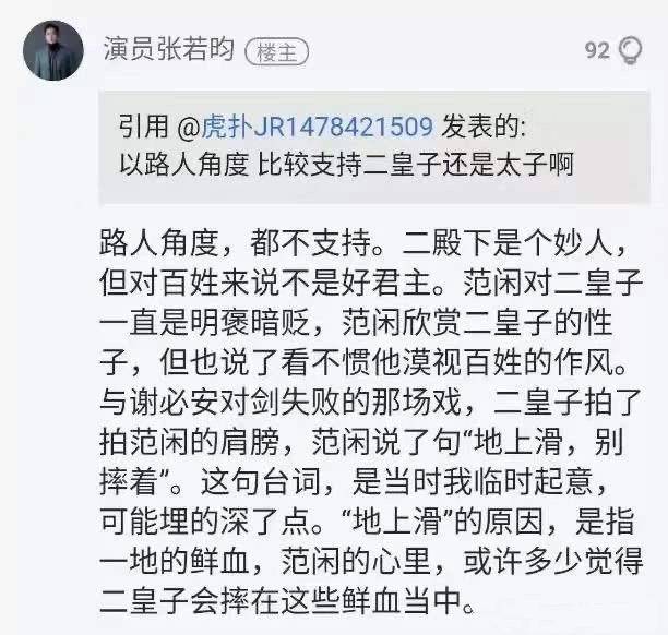 85后男演员好感度投票，张若昀脱颖而出，这国民度真不是盖的