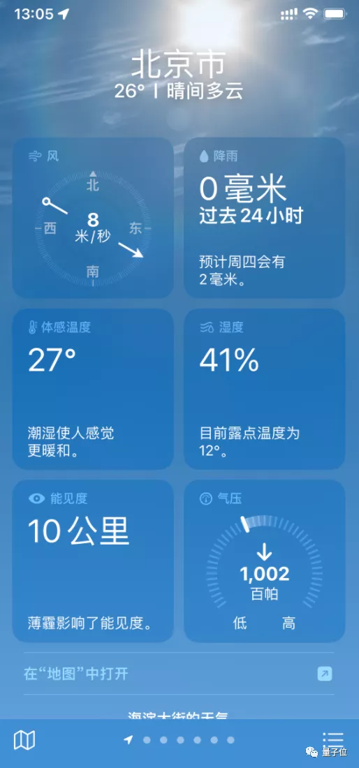 苹果iOS 15发布：关机也能定位，ASMR用户狂喜，又"去苹果化"了