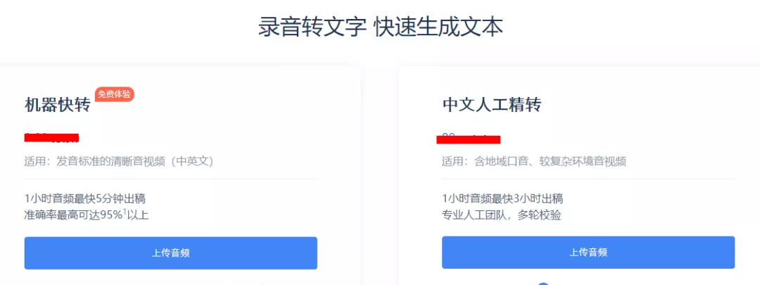 上市公司百股趣谈011 | 自媒体时代科大讯飞听译或大赚特赚