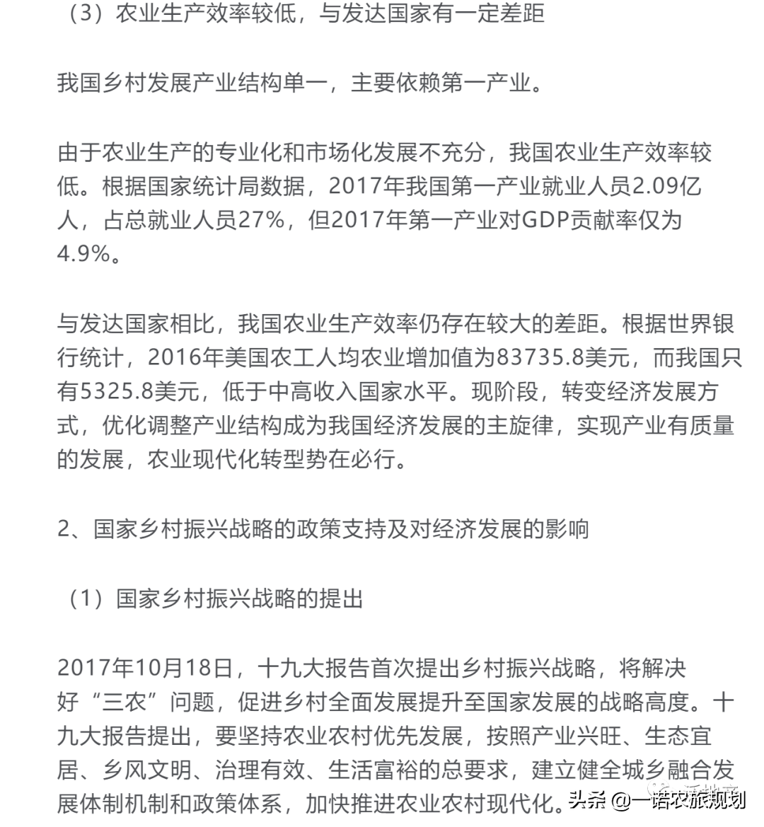 “鄉(xiāng)村振興+房地產(chǎn)”=規(guī)模房企新機(jī)遇？