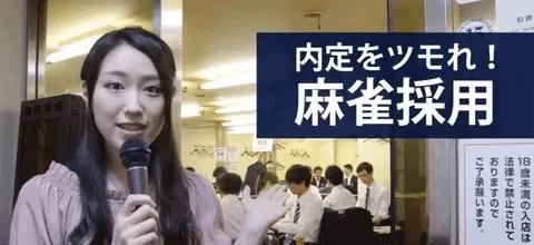 日本人发明的“麻将键盘”火爆网络？日本人有多爱麻将