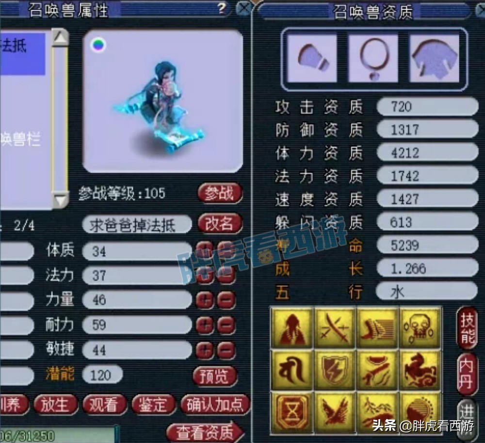 梦幻西游：蔡晓燕直播给阿金捶背，梧桐义气替老王挡可乐