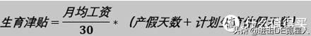生育险不懂报销，损失几万块——附最全生育险使用指南 第14张