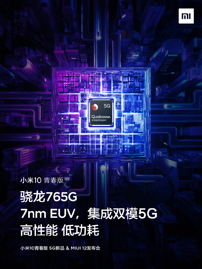 50倍调焦 MIUI 12！小米10青春版入网许可证，这市场价有点儿香