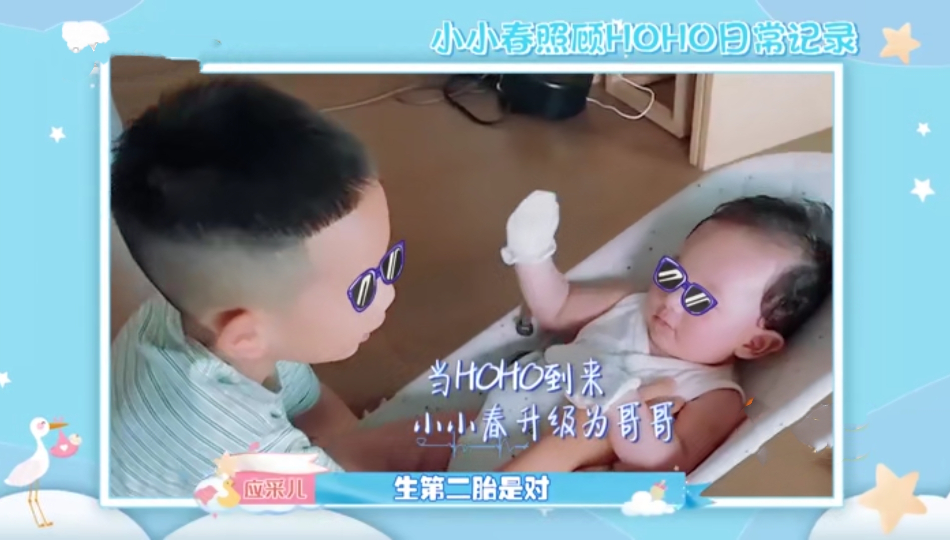 應采兒生二胎畫面曝光，哥哥給弟弟唱歌，HoHo牙牙學語像媽媽