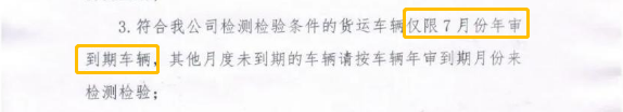 卡友注意！年审检测重大调整，这些货车暂停检