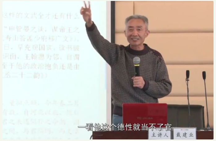 网红教授戴建业：因妻子患癌成网红，爆红后销声匿迹，如今怎样了-第6张图片-大千世界