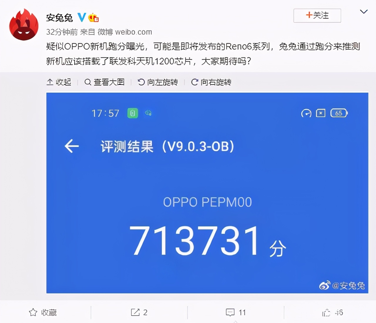 要做性能强悍的轻薄手机？OPPO新机跑分公布：或有多款旗舰芯片