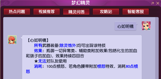 梦幻西游：台州湾精锐大佬部分硬件装备，两件灵饰价值百万