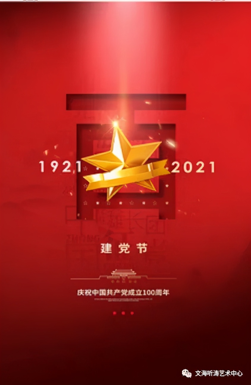 建党百年专刊 | 朗诵情景剧：红色的信仰