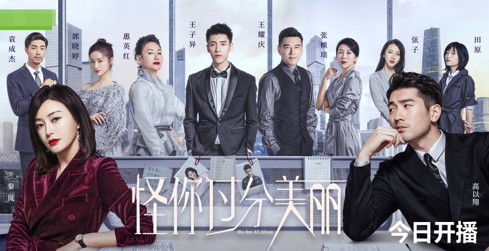 热巴黄景瑜《幸福触手可及》集数突然增加6集，