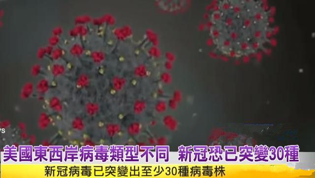 新型病毒在美国出现可怕变异：不仅攻击呼吸系