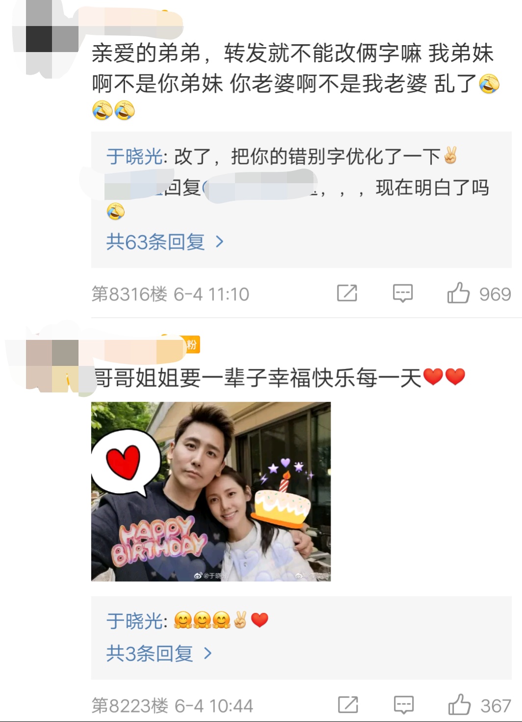 于晓光私自晒赵忠祥遗体照引发争议，发文又叫