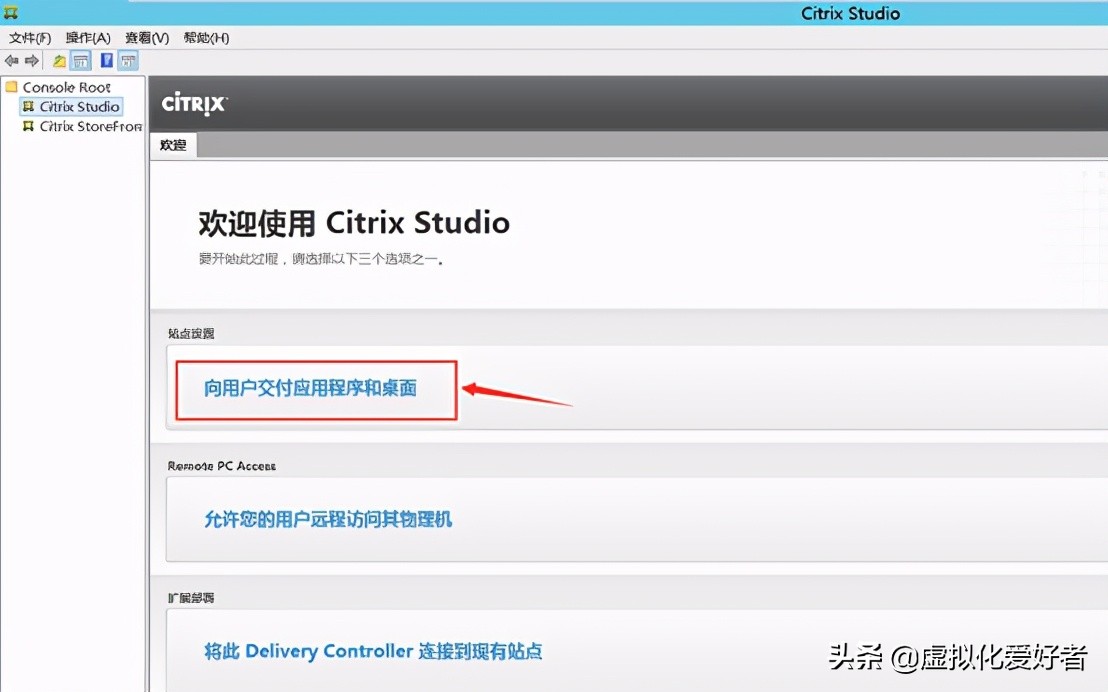 最全整套企業云桌面（Citrix+XenApp&XenDesktop）部署手冊