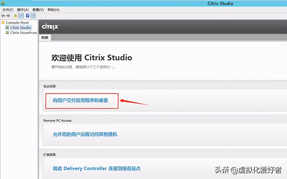 最全整套企业云桌面（Citrix+XenApp&XenDesktop）部署手册