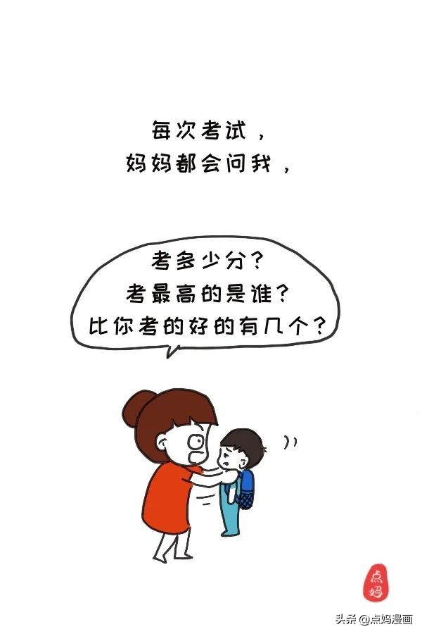 妈妈，是不是我不够好，就不值得被你爱？