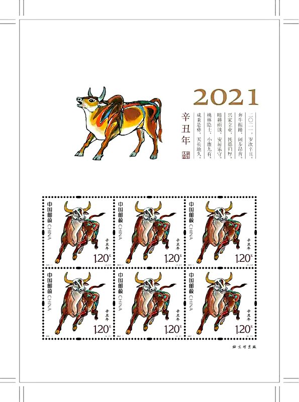 《辛丑年》特种邮票发行,邮迷排队购买