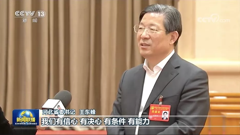 《新闻联播》披露五中全会现场,省委书记、陆军政委等出镜解读