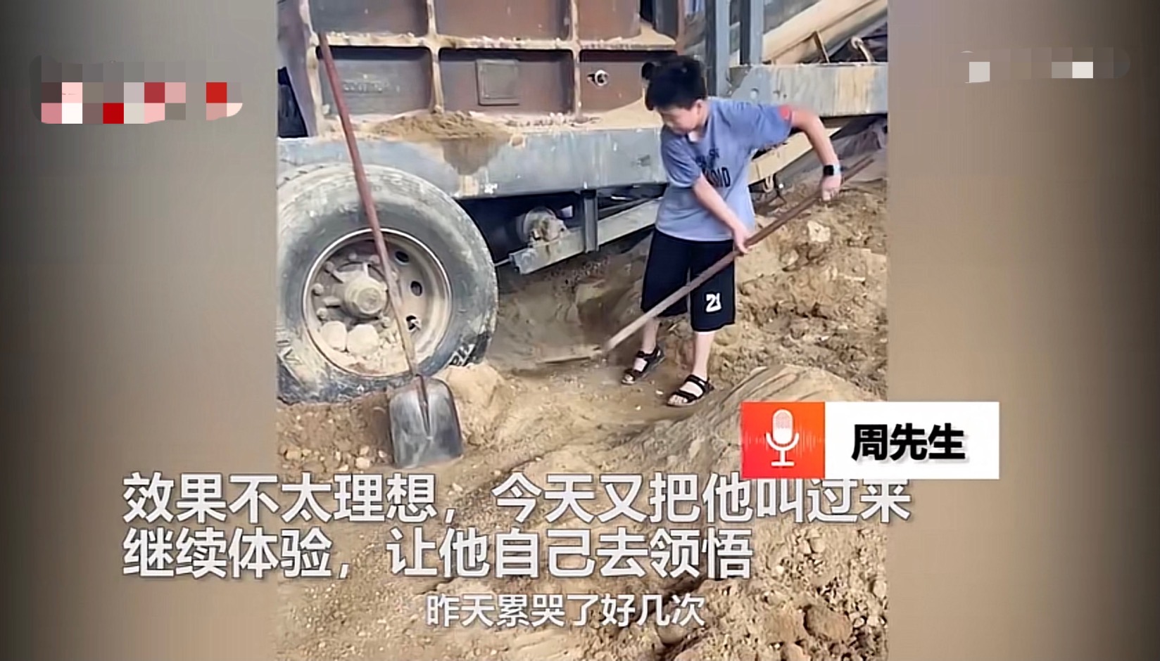 山东一男孩不学习，被爸爸带去车间铲沙子，爸爸：车间40多度，累哭好几次