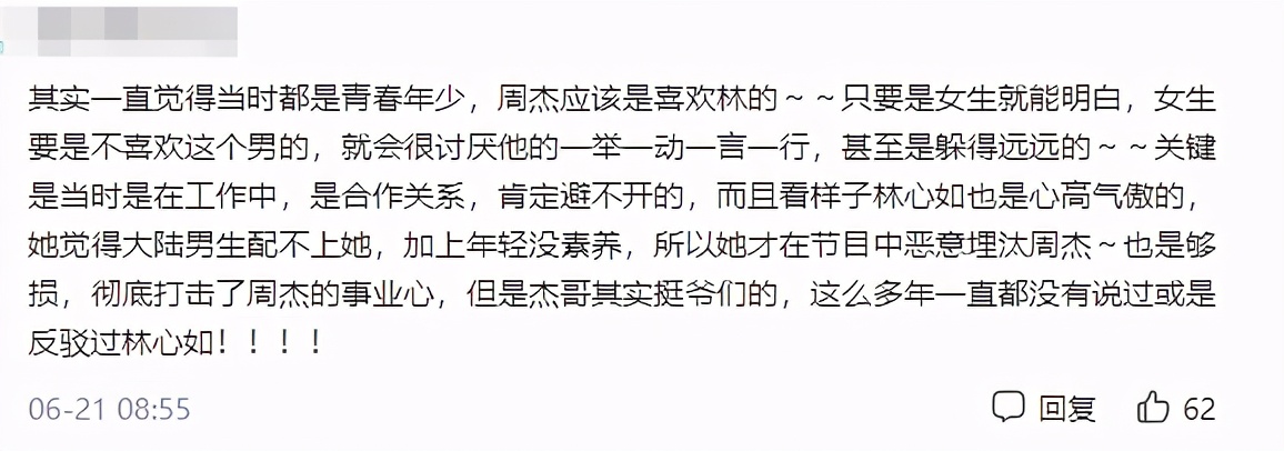 原来周杰女朋友长这样，一脸富贵相好像王思聪