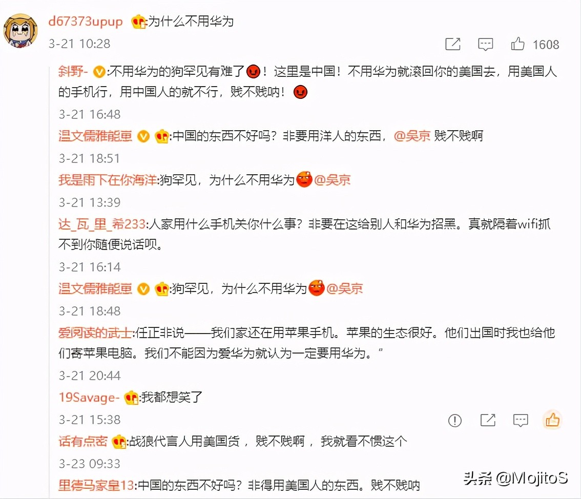 深度剖析质问吴京为什么不用华为手机的到底是些什么人