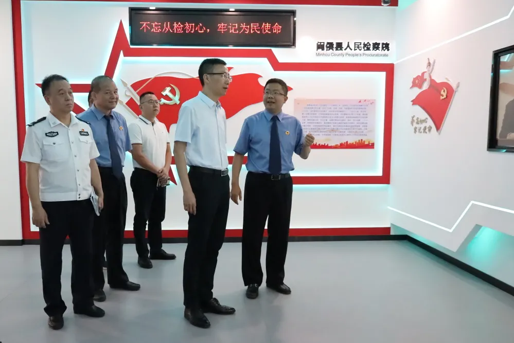 闽侯县委书记赵明正到闽侯县检察院调研