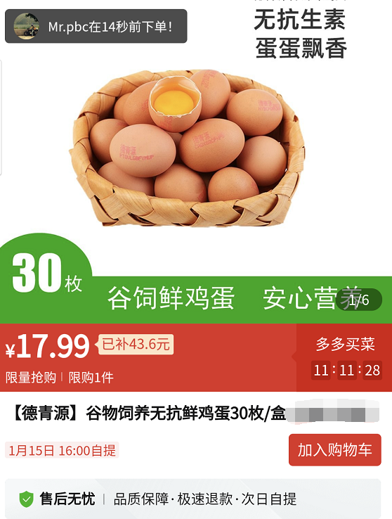 传统方式与互联网的碰撞！多多买菜进军一线城市：已到达上海