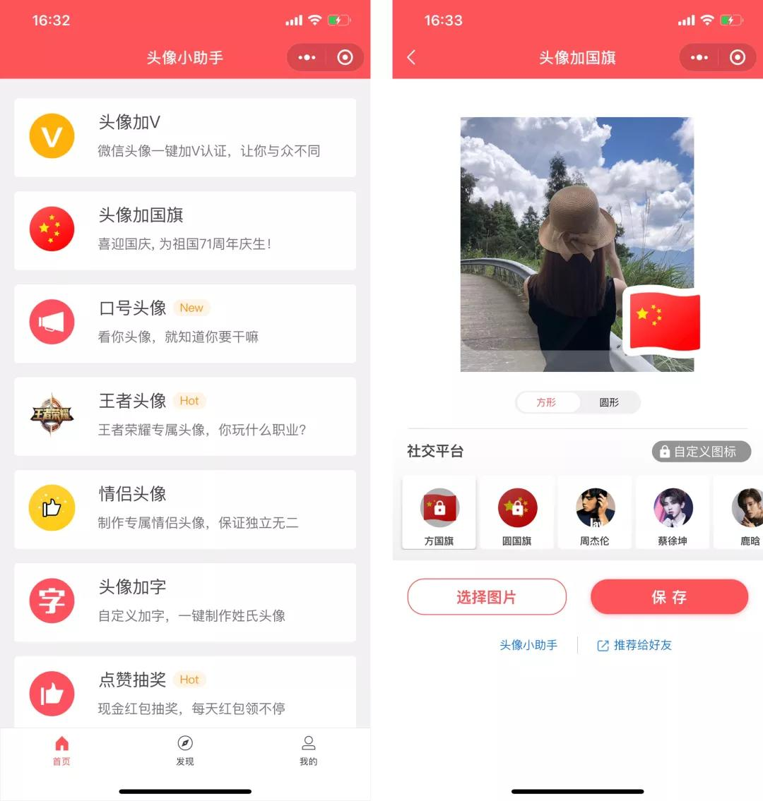8款相見恨晚的微信小程序，讓手機更好用，還不知道可惜了
