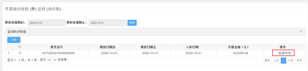 2021年1月起，社保费全额征收，不再减免！缴纳方式也变了