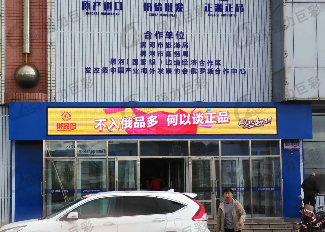決勝年末消費旺季，門(mén)頭全彩屏少不了