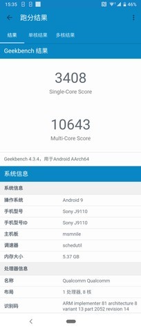 Xperia 1 全面评测：集索尼之力打造顶尖旗舰