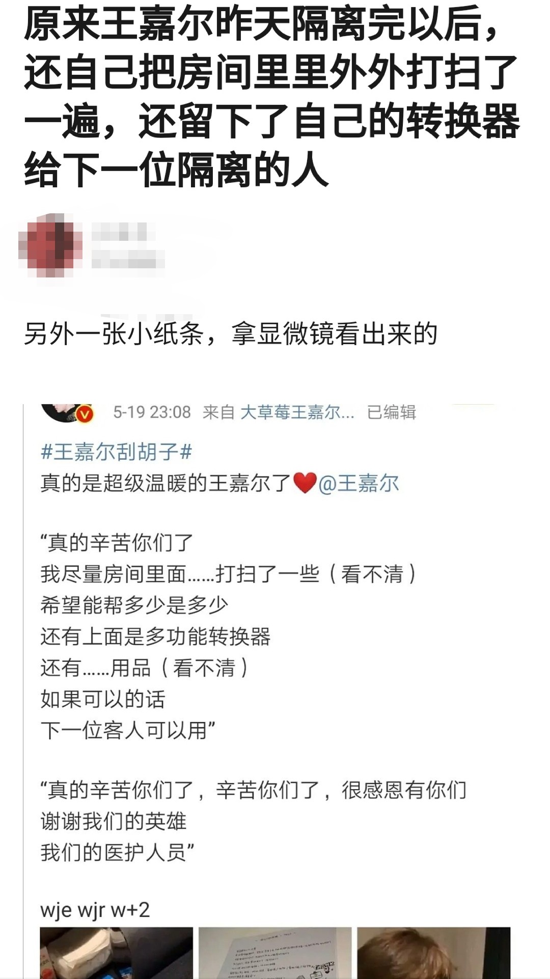 王嘉尔是不是常常被忽略颜值的一位男星了？是胡子的锅。