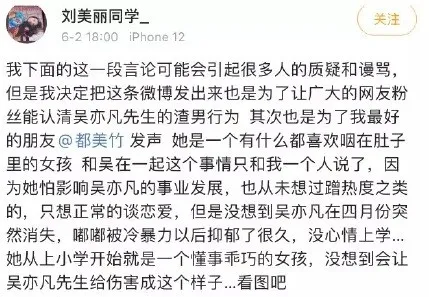 吴亦凡被锤上全球热搜,惨遭抛弃切割!中国人民三观太正了