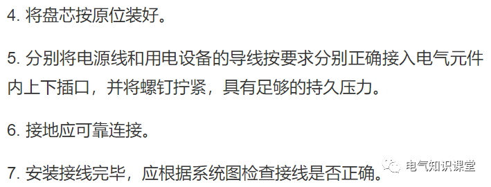这8个配电箱知识点，是每个电气人员都需要了解清楚的