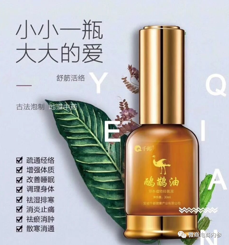 称可治疗肩周炎鼻炎等多种疾病,千邺合伙人预计月收入百万左右?