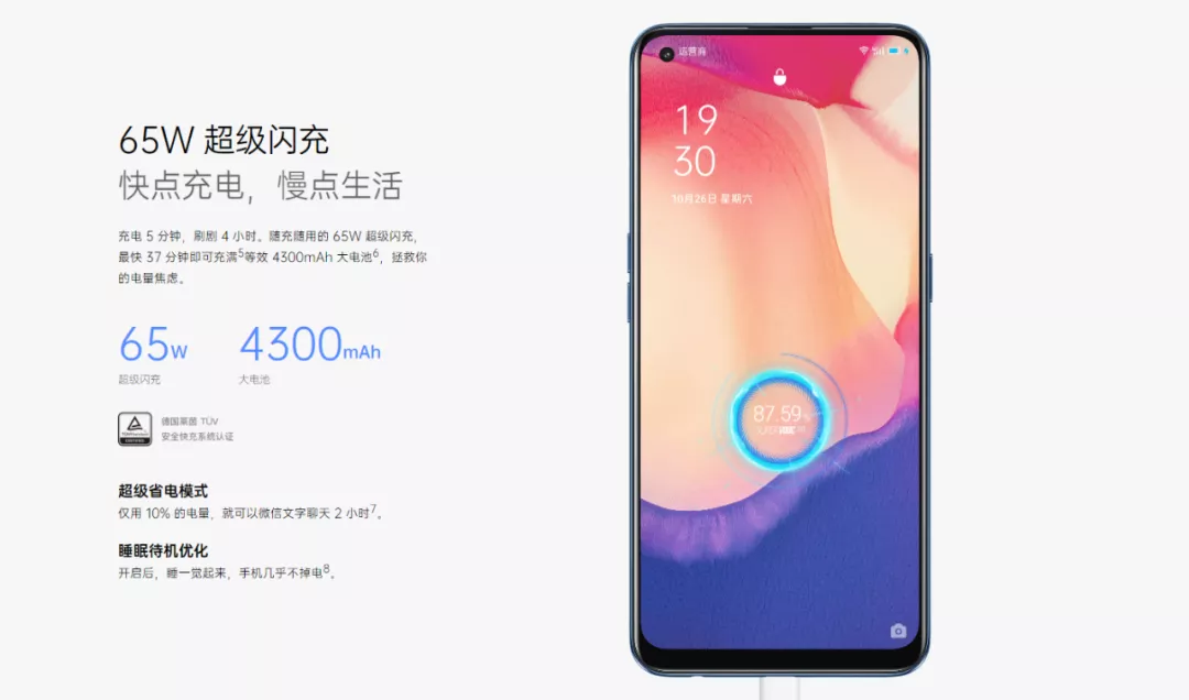 极致轻薄，OPPO Reno4 SE引领超级闪充风潮