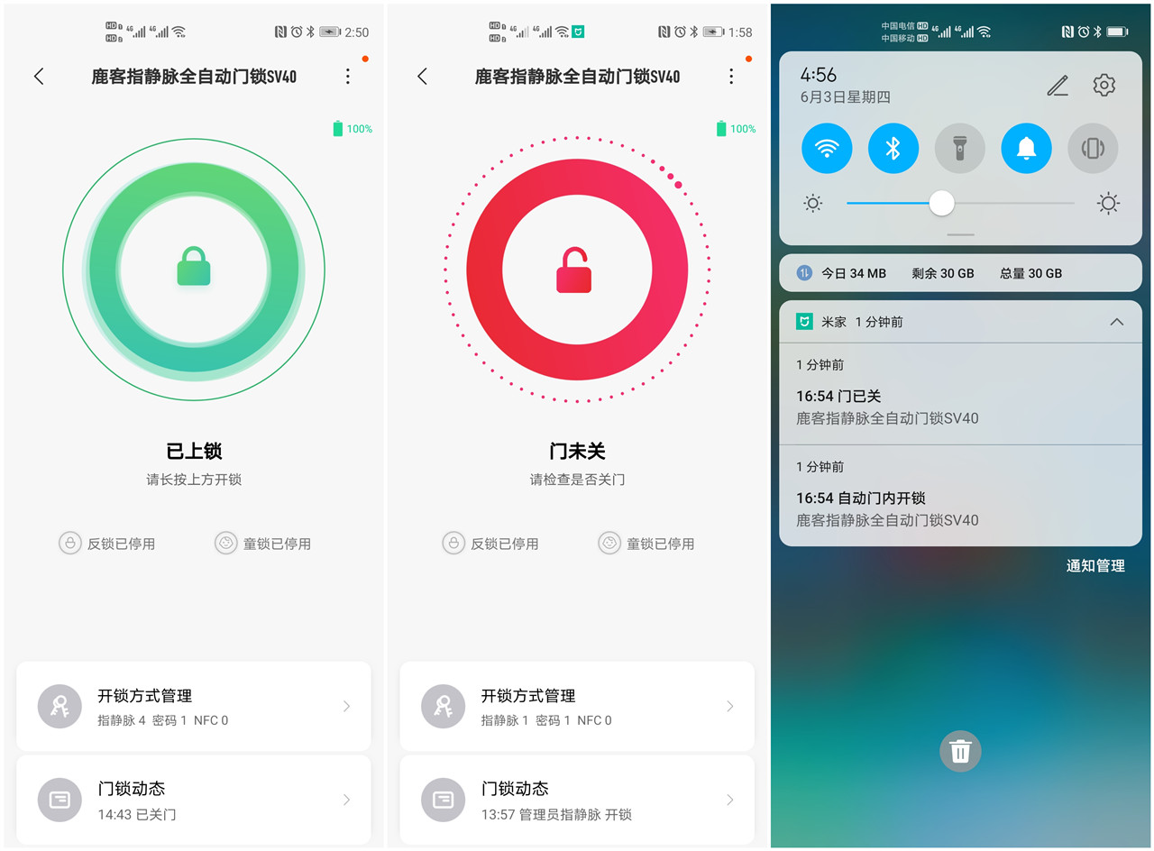 鹿客LOOCK SV40指静脉智能锁便捷安全同样重要